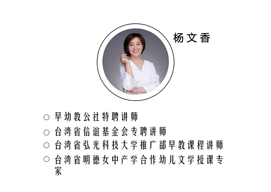 杨文香 广州口袋兔教育科技有限公司